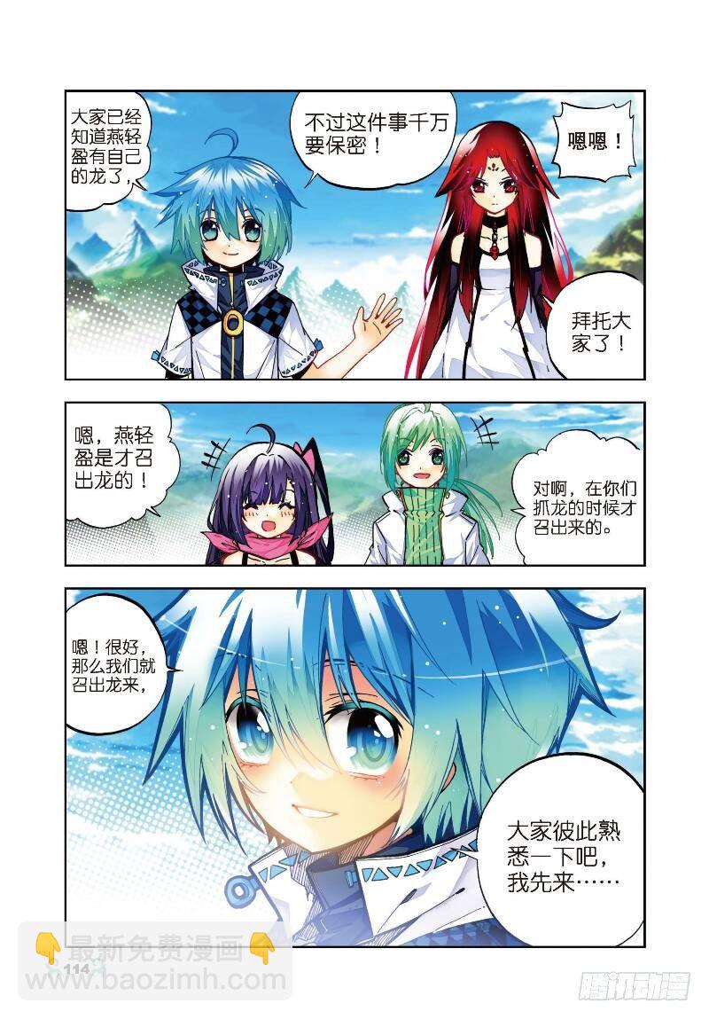 30 孔雀龙&amp;幻影蜘蛛龙（中）-第89话