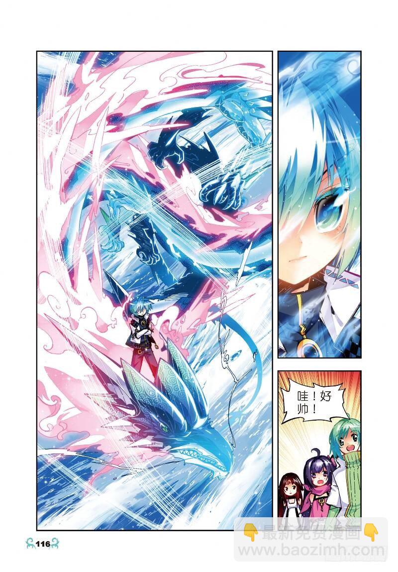 30 孔雀龙&amp;幻影蜘蛛龙（中）-第89话