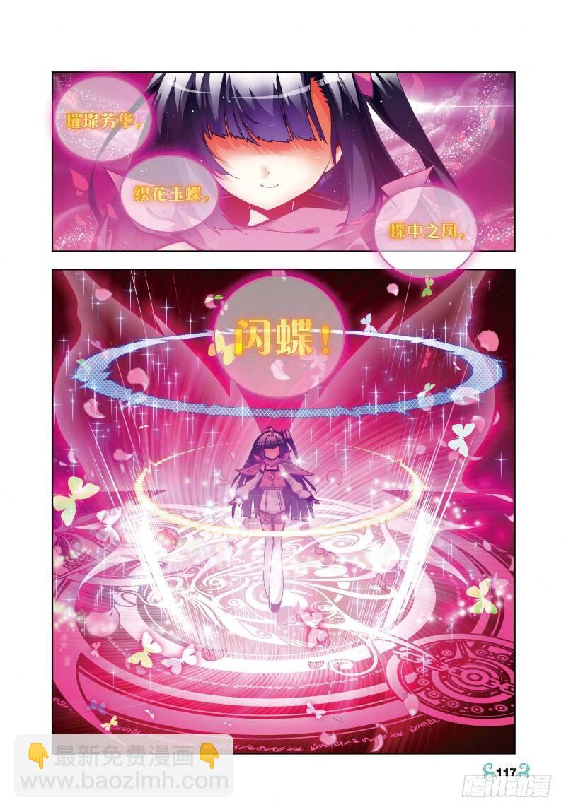 30 孔雀龙&amp;幻影蜘蛛龙（中）-第89话