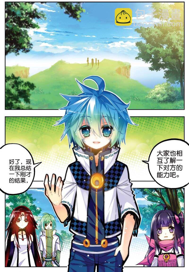 31 斗龙学院入学考试（上）-第91话