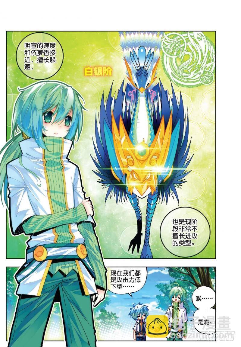 31 斗龙学院入学考试（上）-第91话
