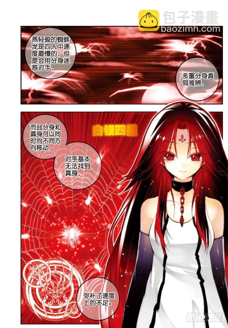 31 斗龙学院入学考试（上）-第91话
