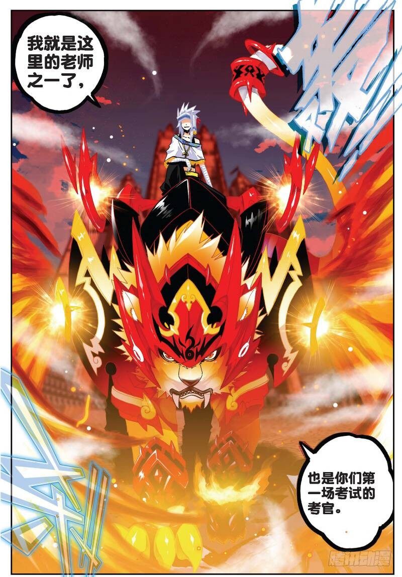 31 斗龙学院入学考试（下）-第93话