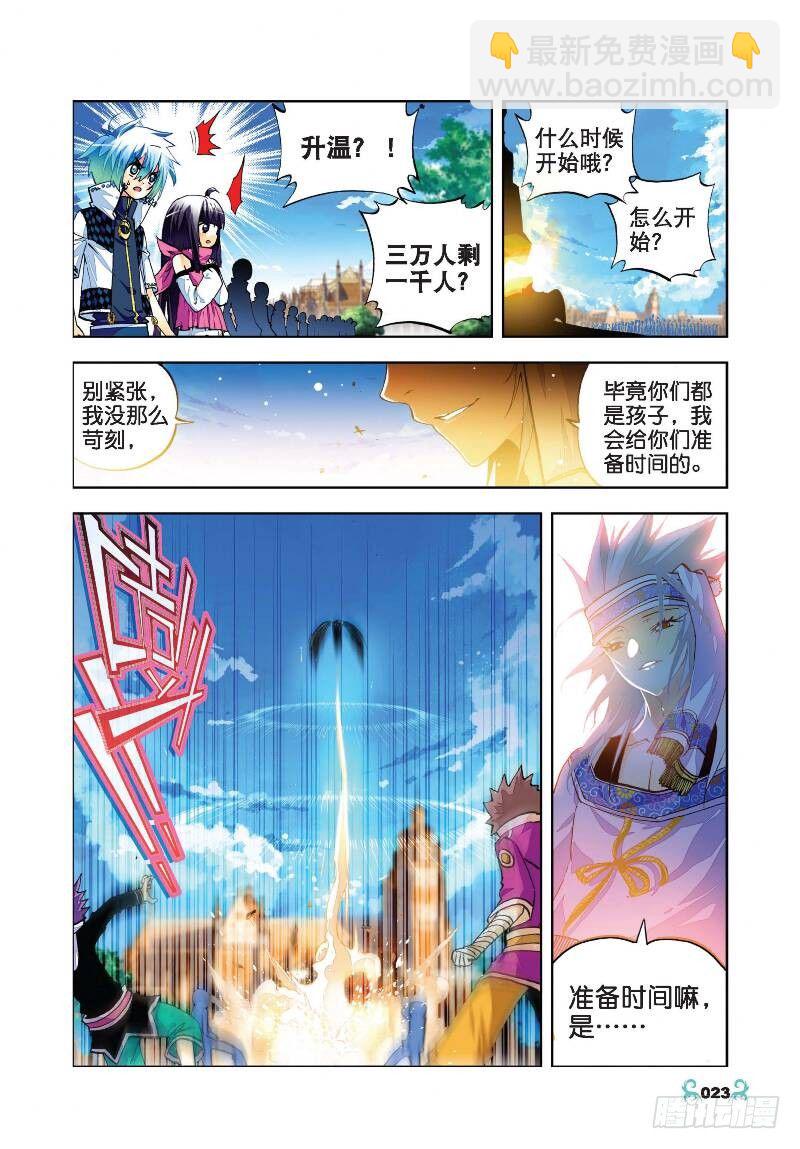 31 斗龙学院入学考试（下）-第93话