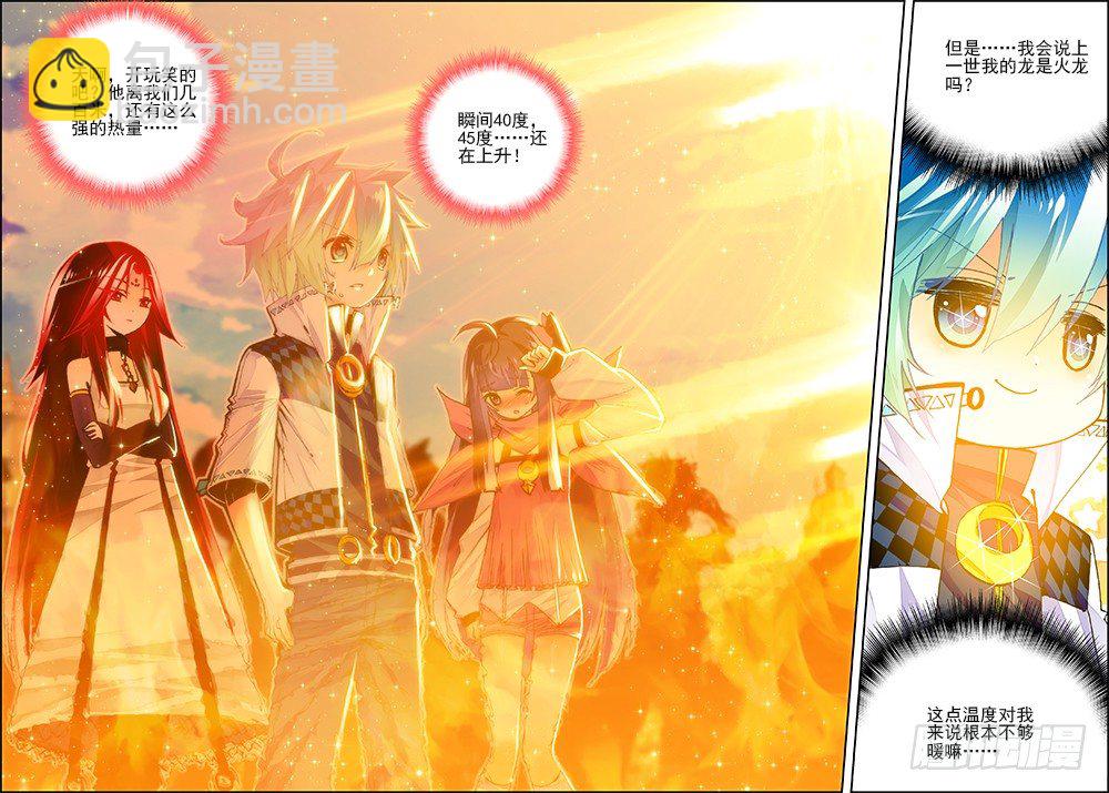 31 斗龙学院入学考试（下）-第93话