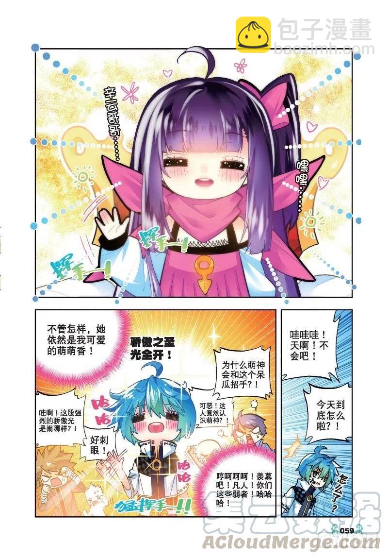33 恐怖的天赋（上）-第97话