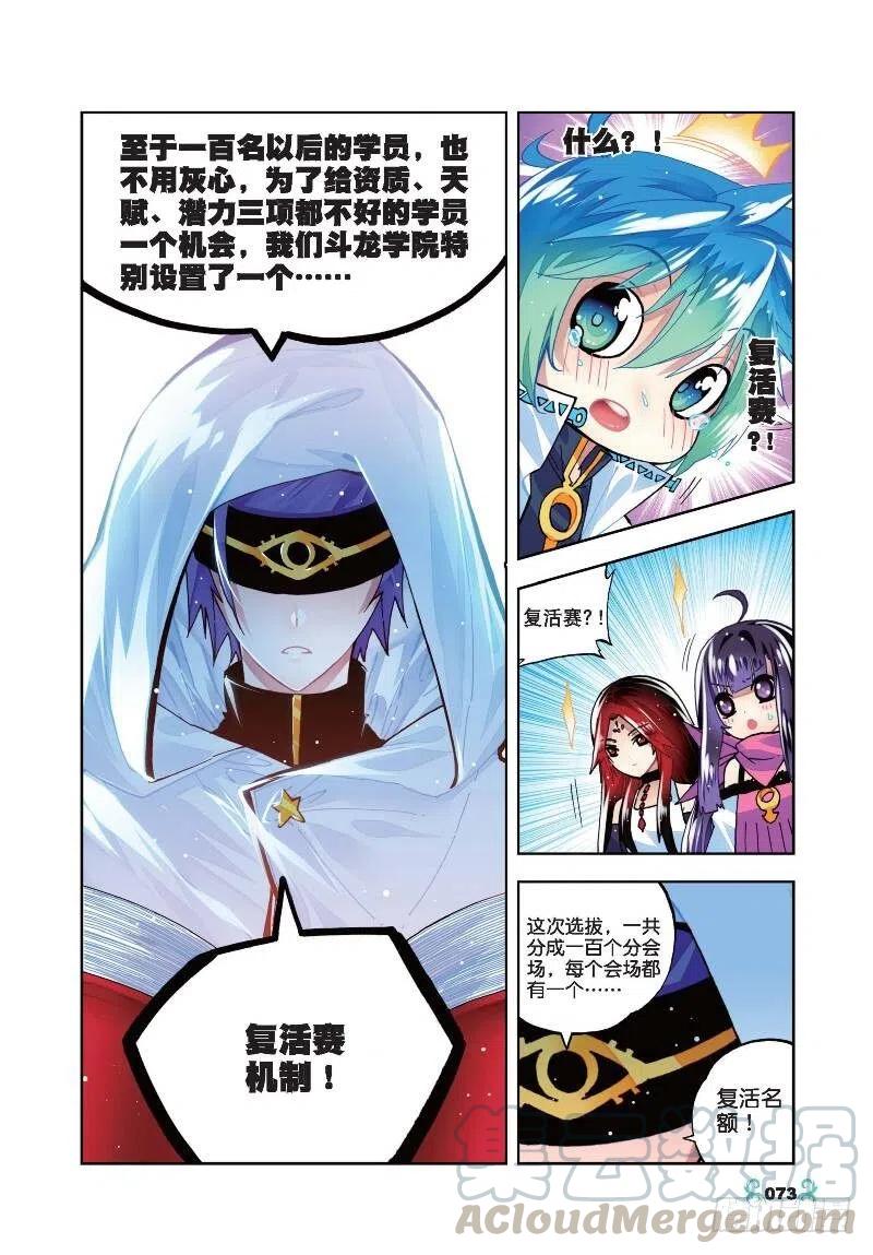 33 恐怖的天赋（下）-第99话