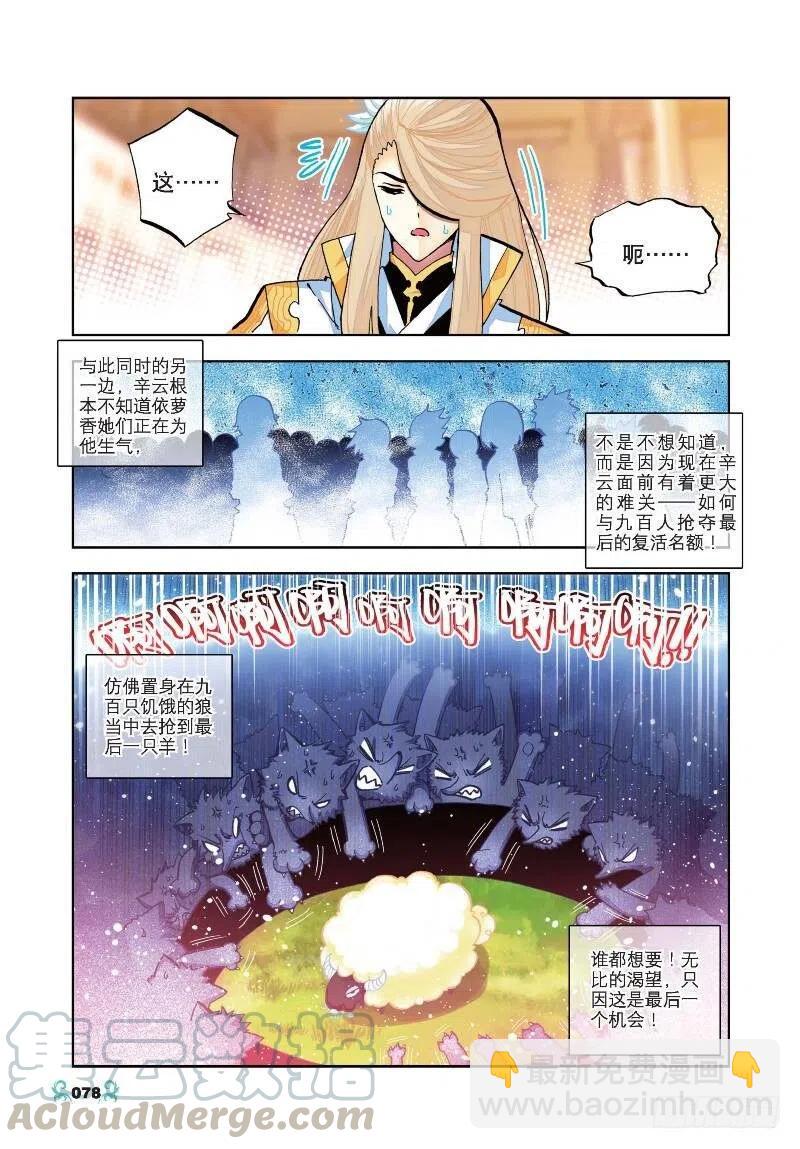 33 恐怖的天赋（下）-第99话