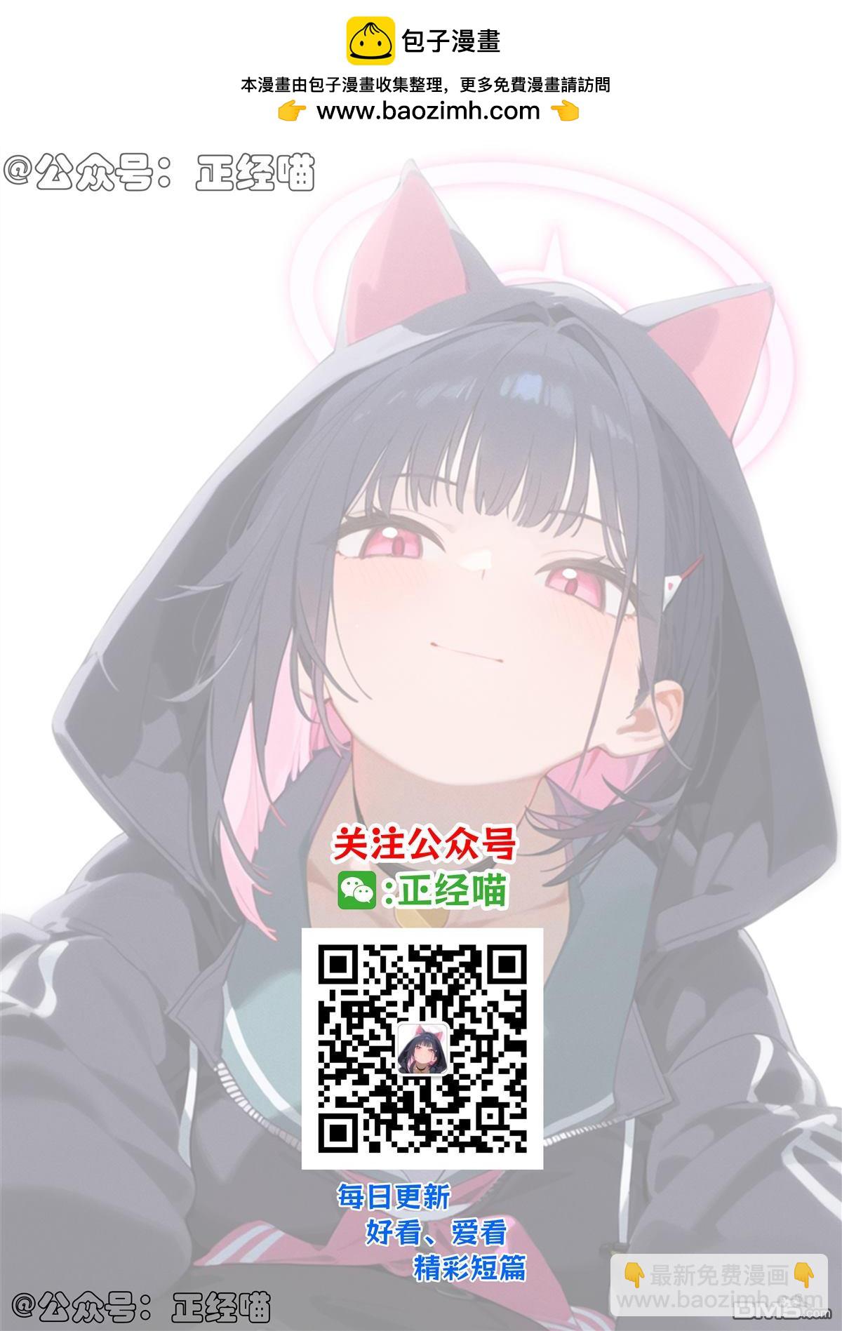 🍚X（推特）變老婆 第1话 第4页