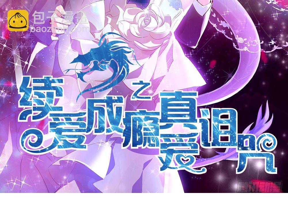 楔子-第1话