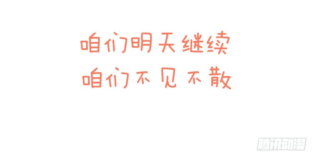 第十话 谢谢你-第11话