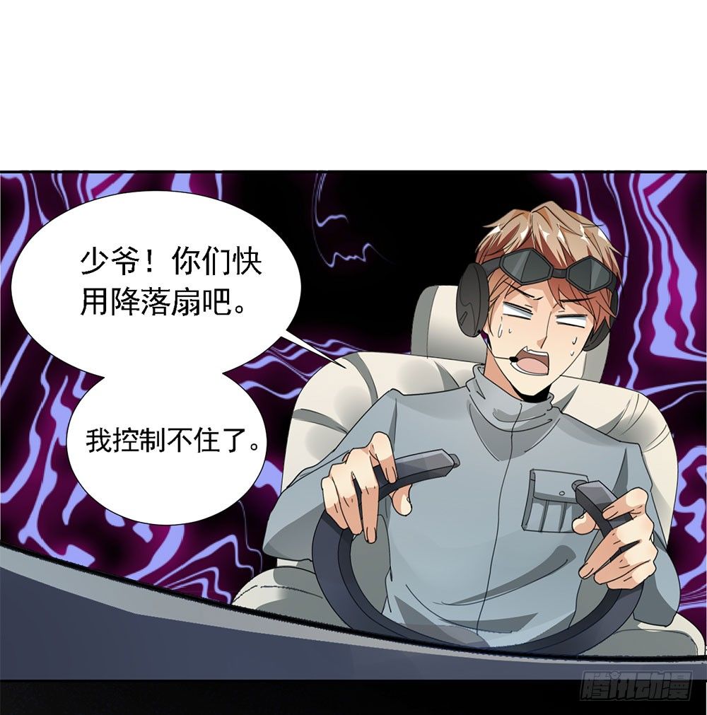 第二话 你的梦想我来实现-第3话
