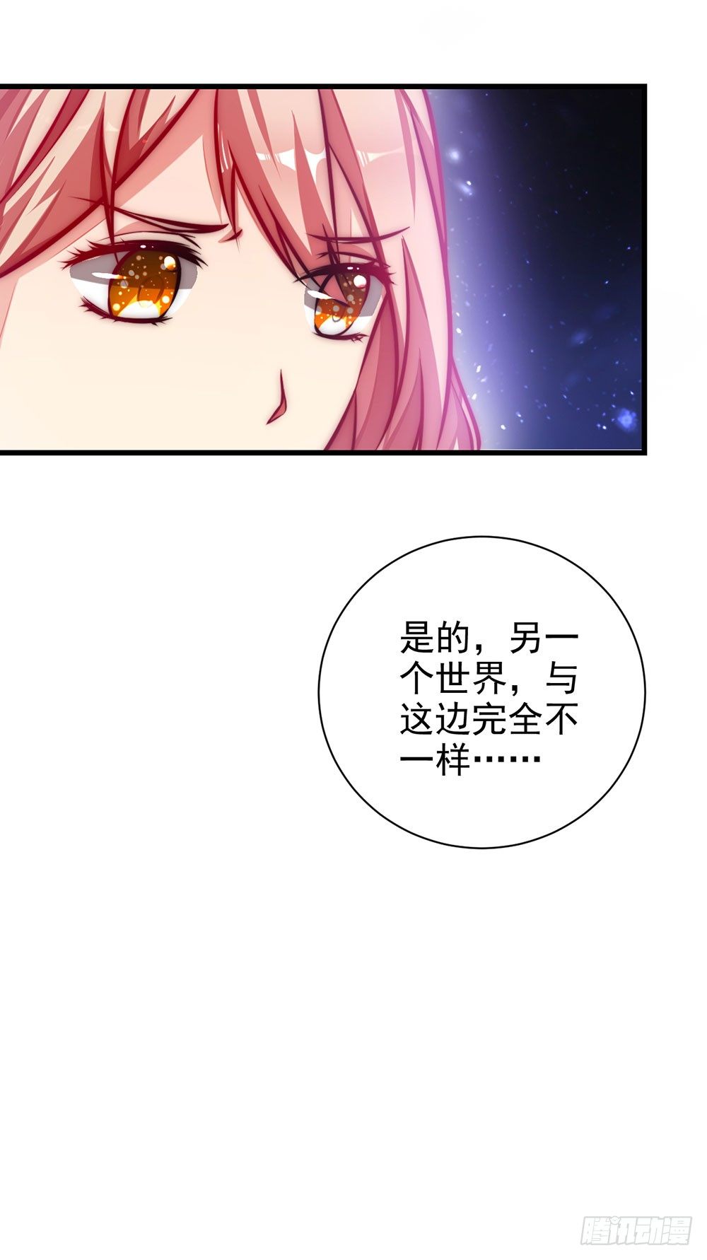 第二十话 宝贵的东西-第21话