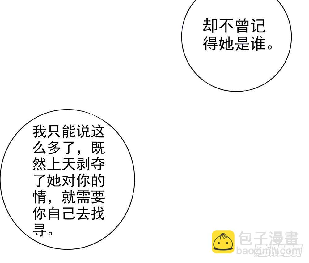第二十话 宝贵的东西-第21话