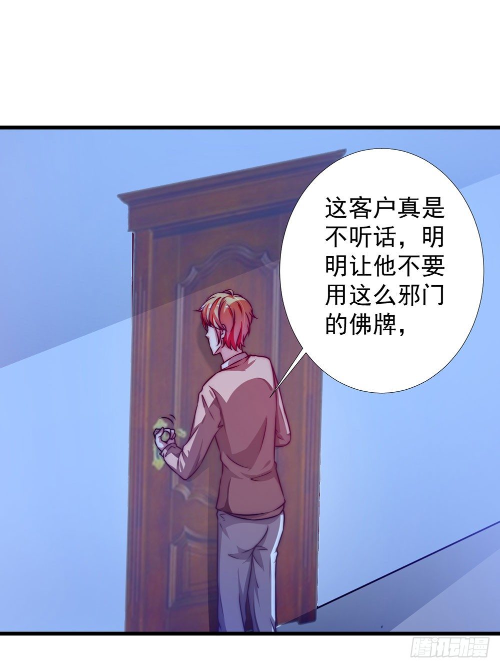 第二十二话 发蓝光的印记-第23话