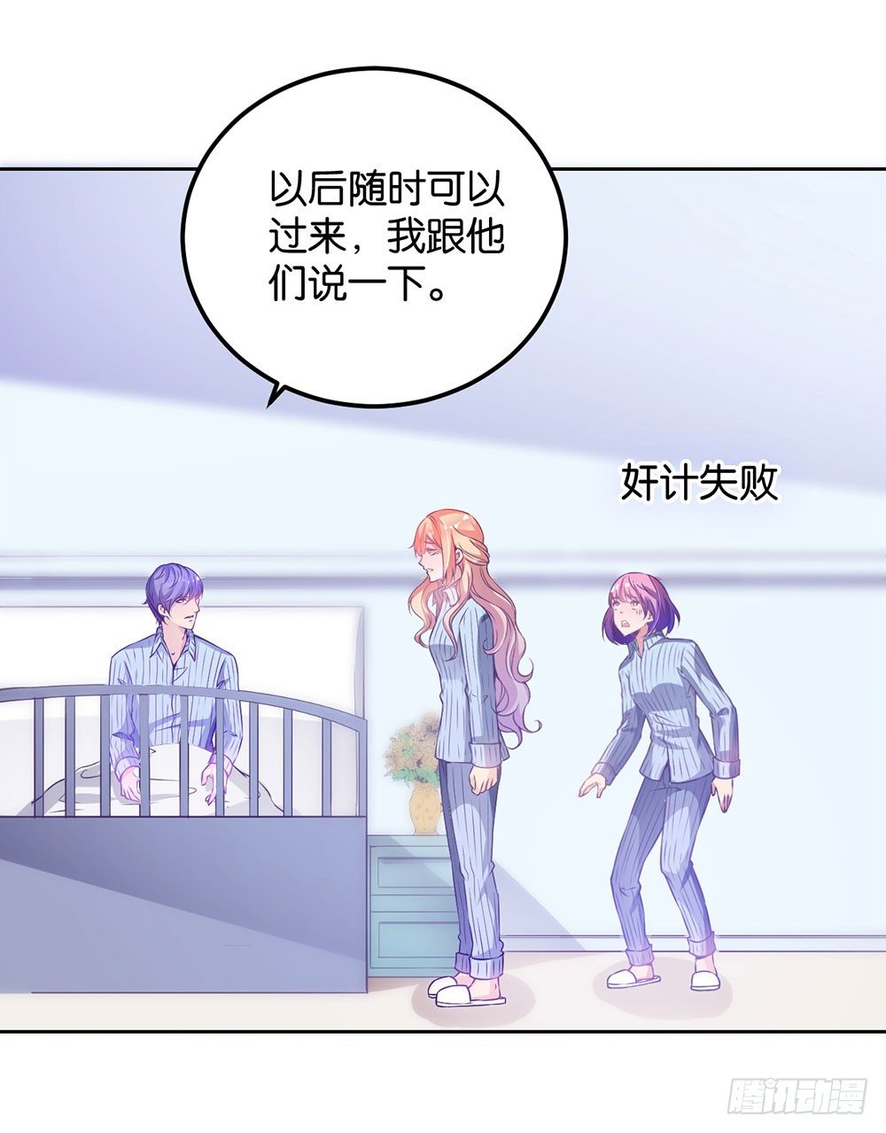 第二十四话 我真的没事-第25话