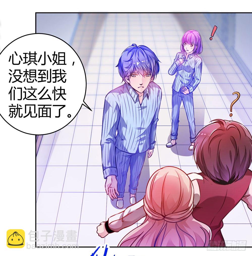 第二十六话 她在我记忆里-第27话