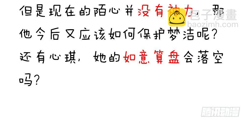 第三十话 你要坚强(1/2)-第31话