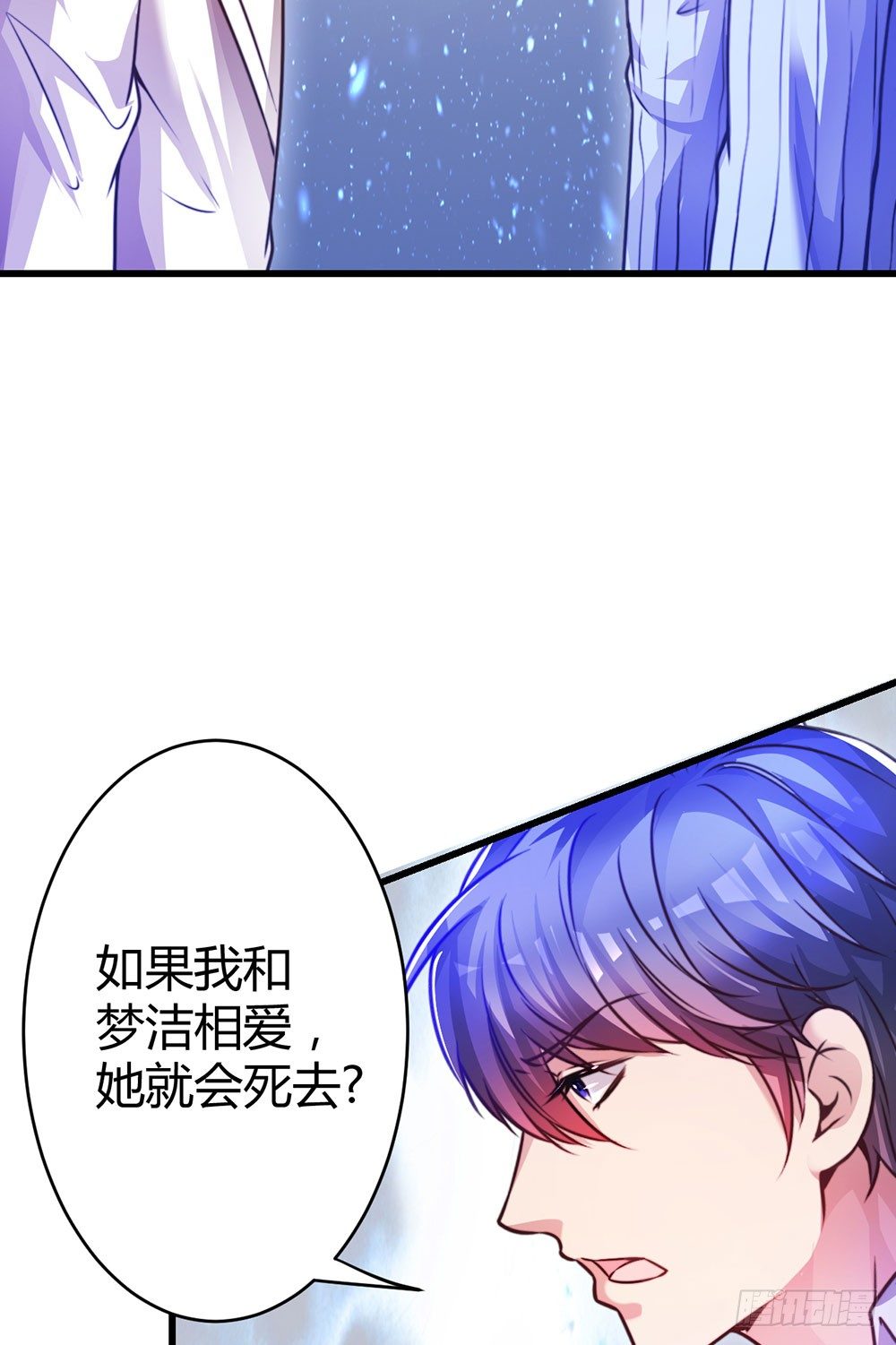 第三十三话 失去爱-第35话