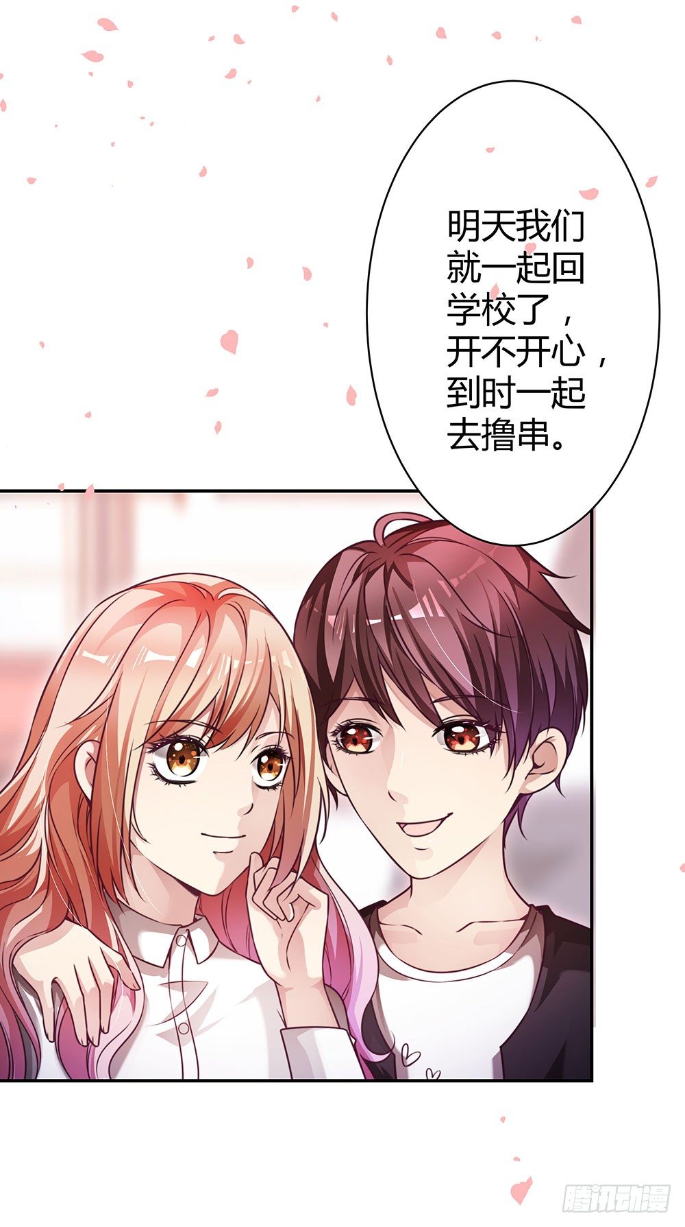 第三十五话 明天上学去-第37话
