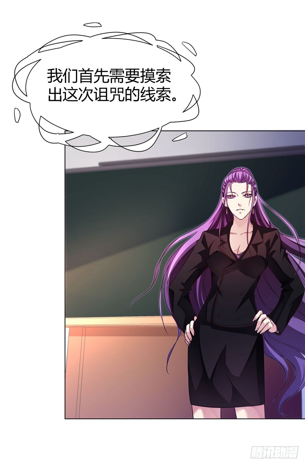 第四十一话 陌心的残魂-第43话