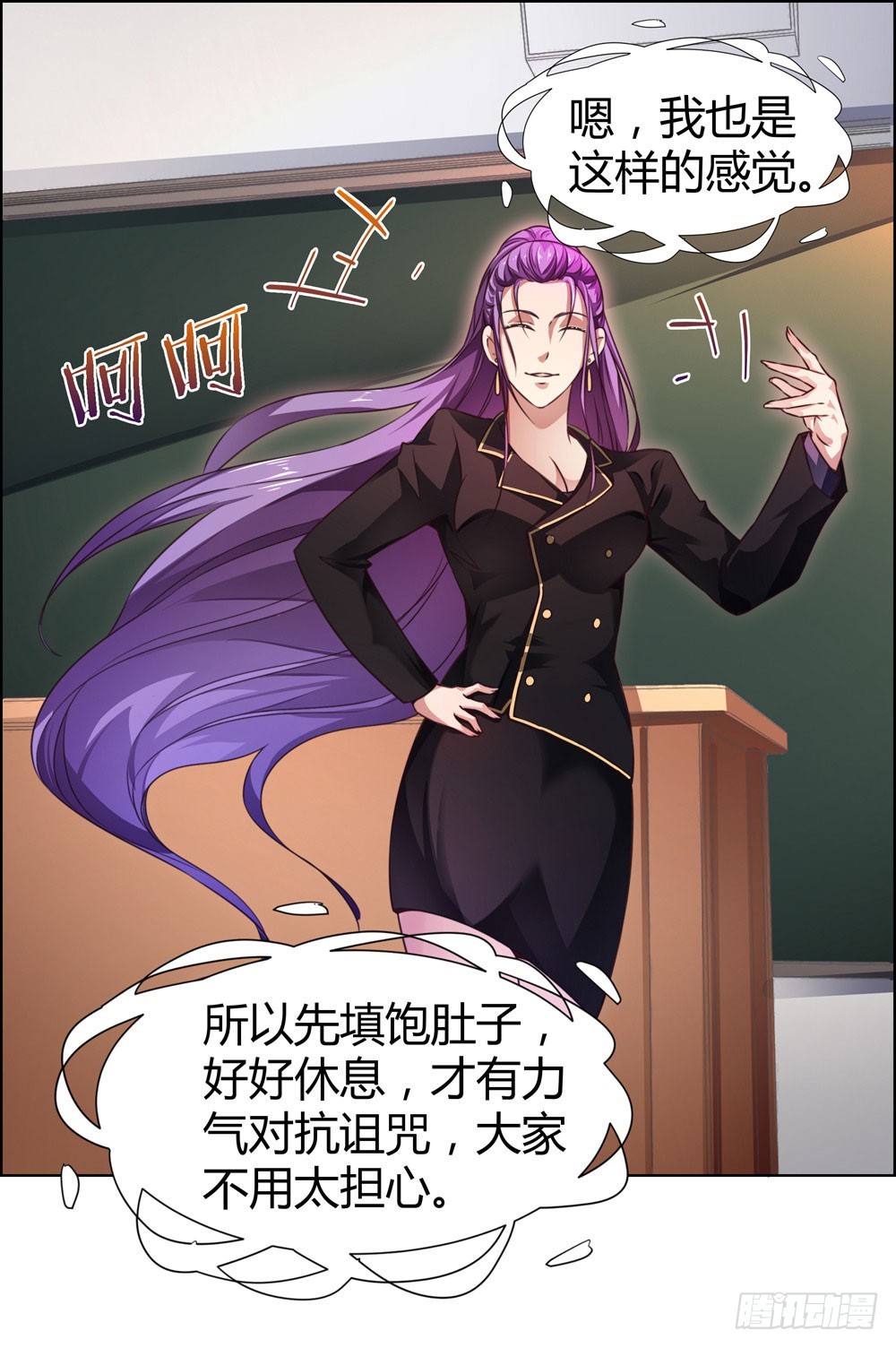第四十一话 陌心的残魂-第43话