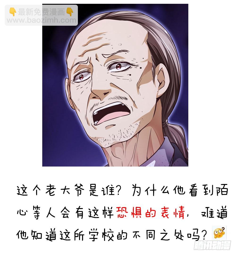 第四十一话 陌心的残魂-第43话
