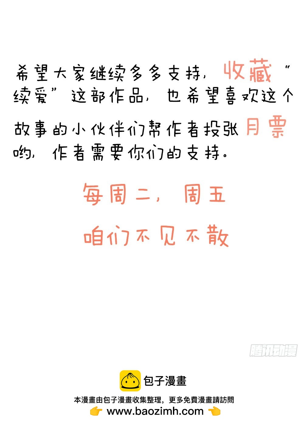 第四十一话 陌心的残魂-第43话
