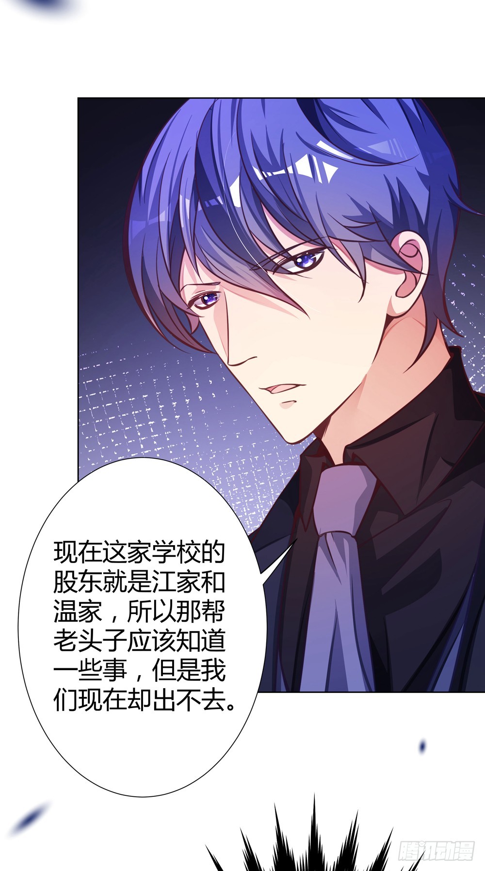 第四十三话 消失的学生-第45话