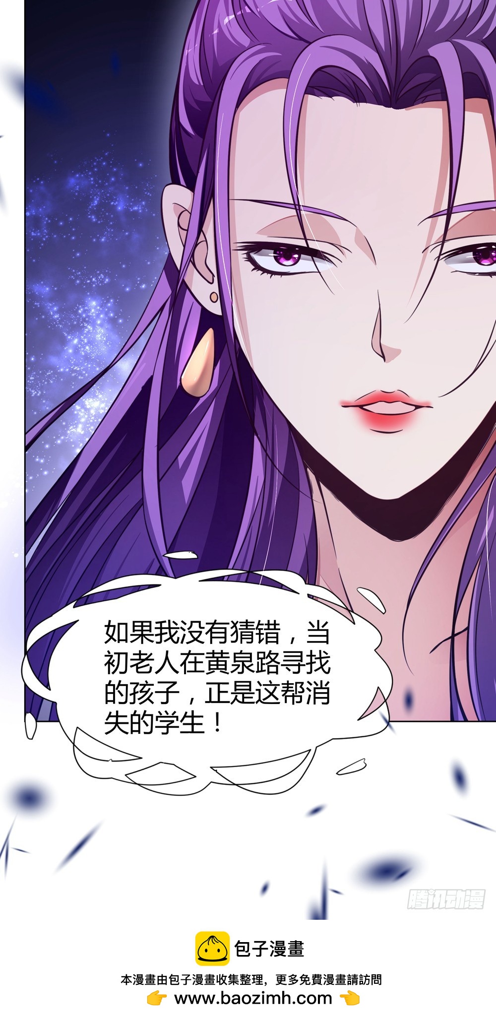 第四十三话 消失的学生-第45话