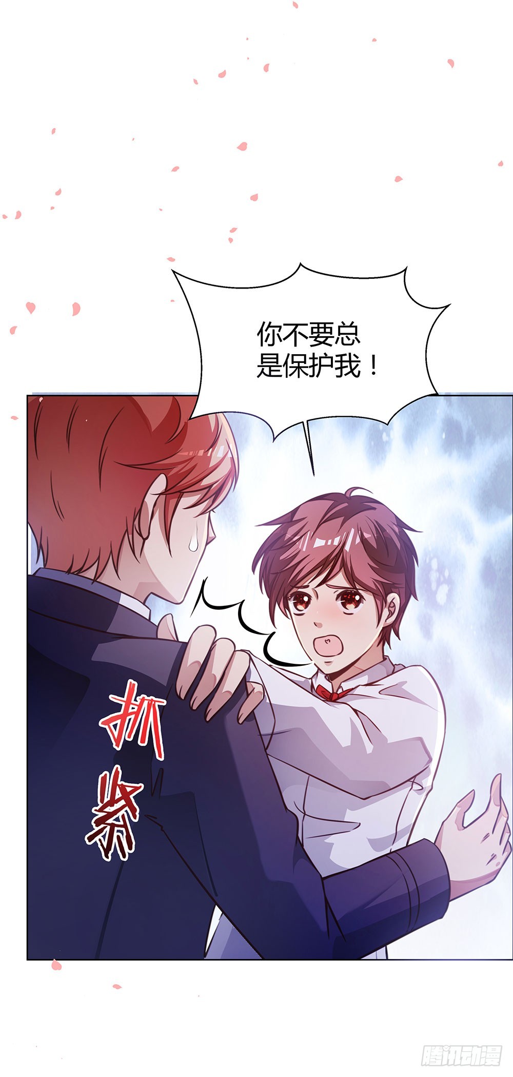 第四十五话 入侵者-第47话