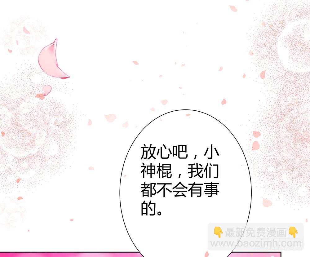 第四十五话 入侵者-第47话