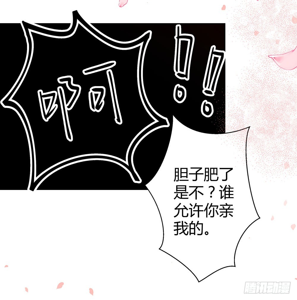 第四十五话 入侵者-第47话