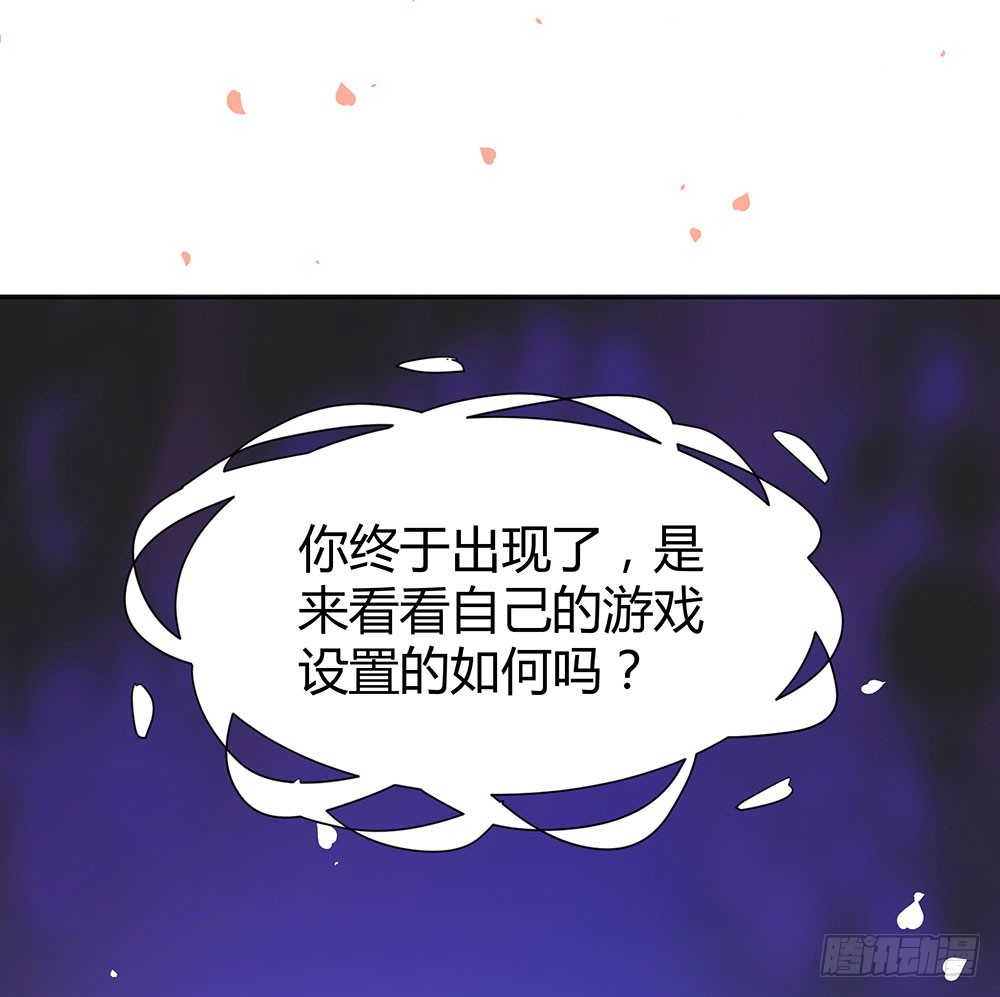 第四十五话 入侵者-第47话