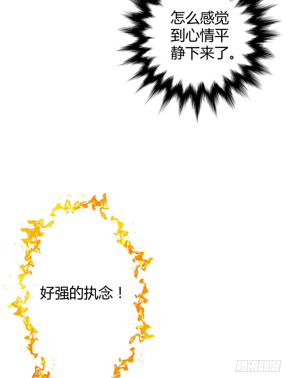 第四十九话 黄泉路的回忆-第51话