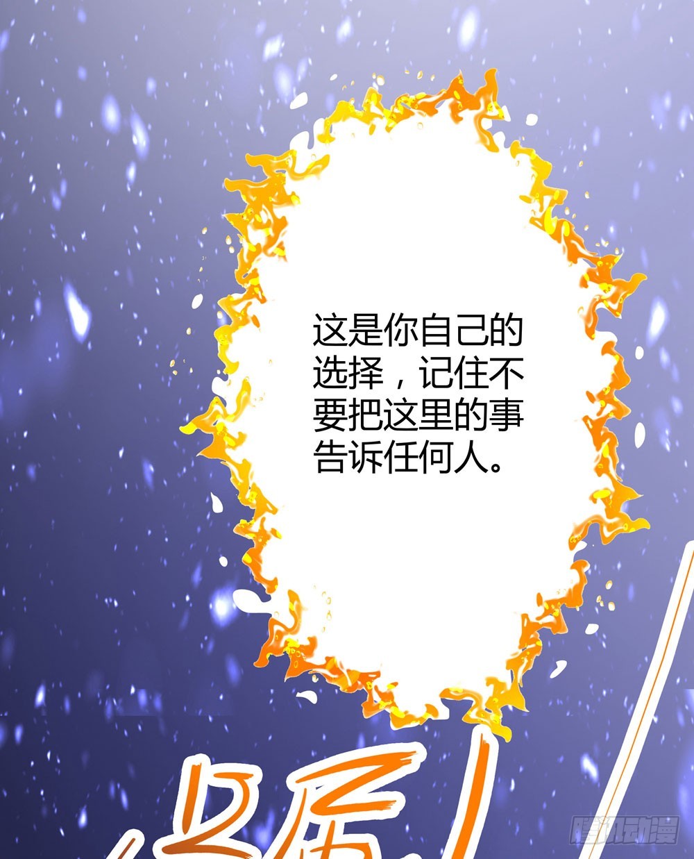 第四十九话 黄泉路的回忆-第51话