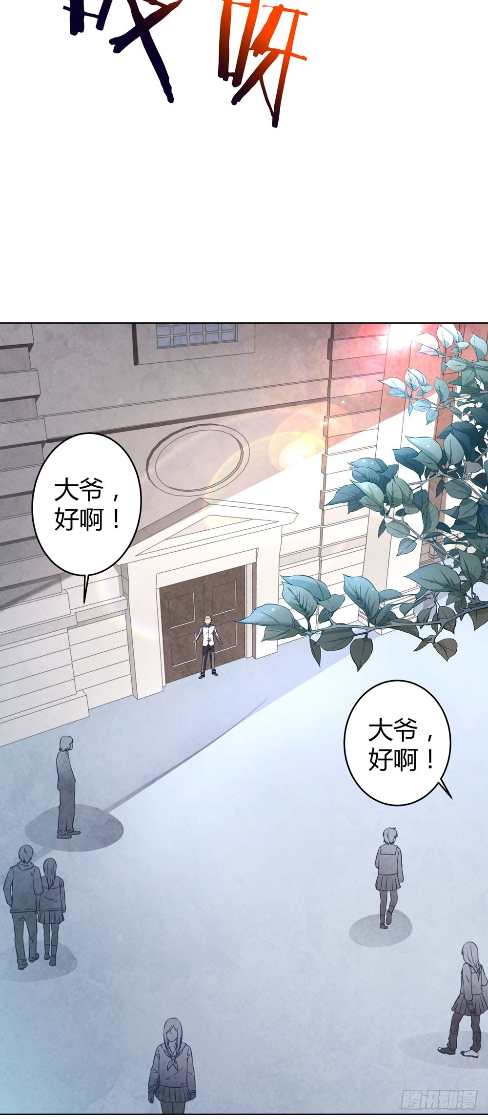 第四十九话 黄泉路的回忆-第51话