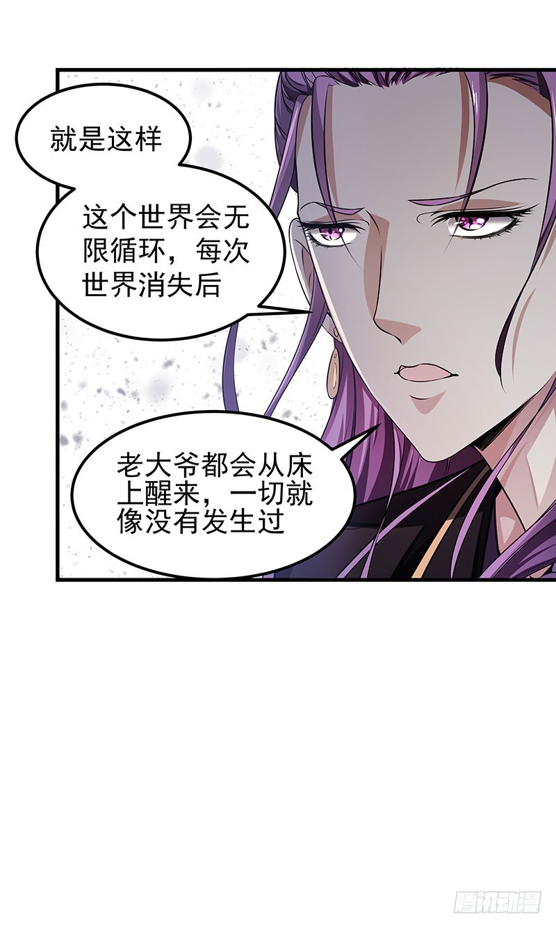 第五十一话 消失的记忆-第53话