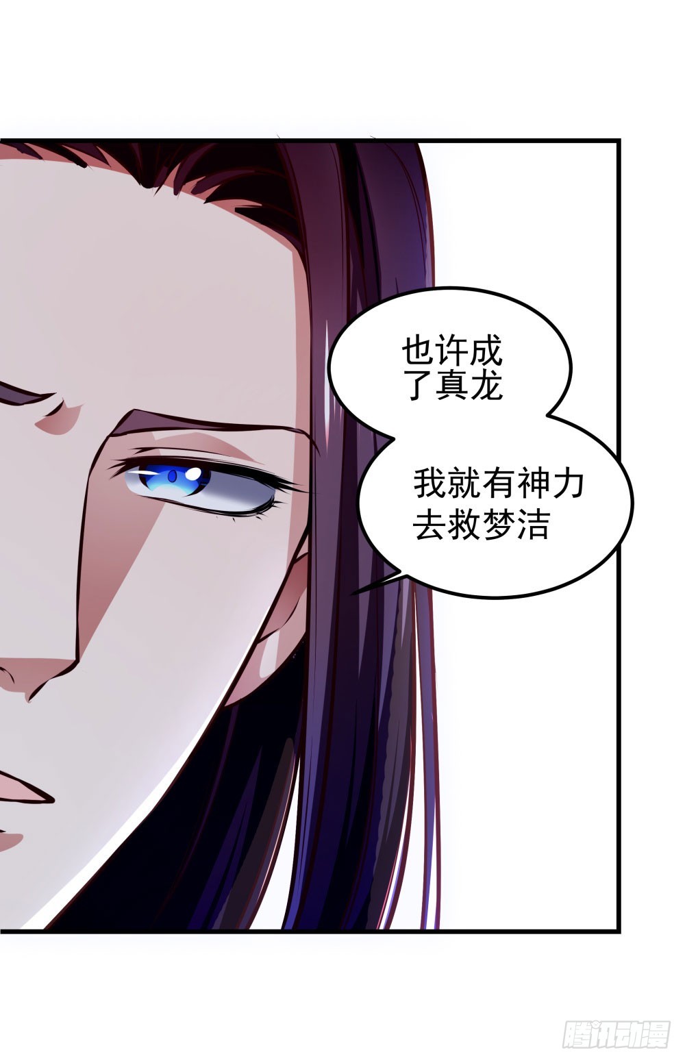 第五十三话 渡天劫-第55话