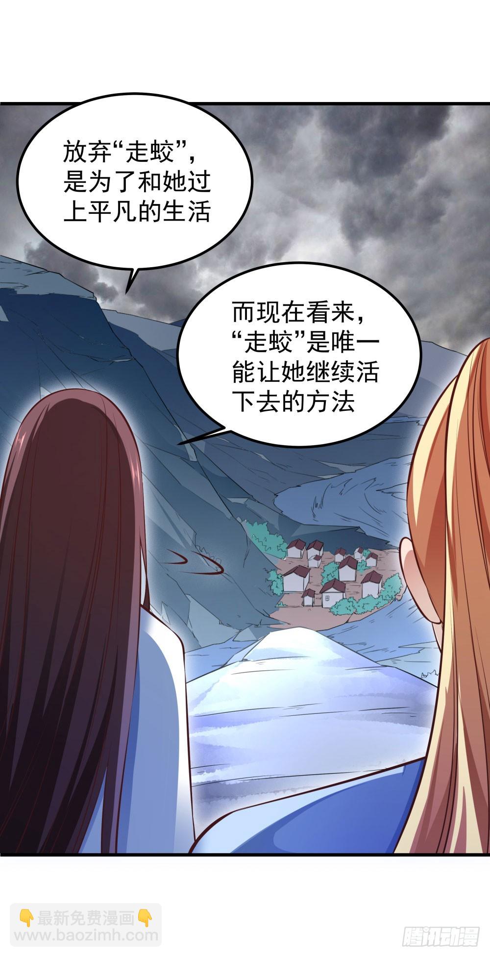 第五十三话 渡天劫-第55话