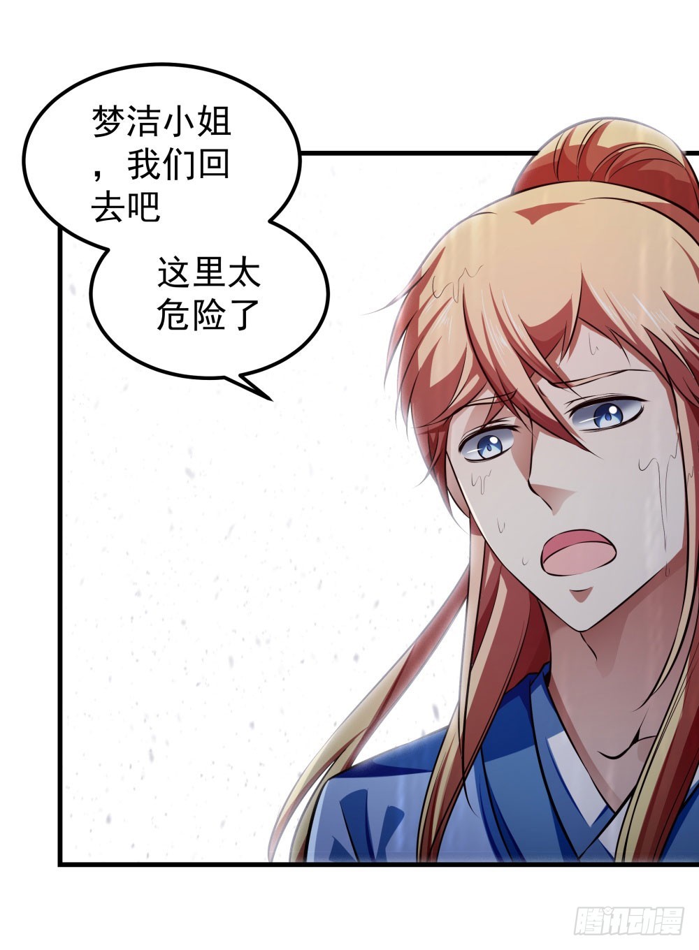 第五十三话 渡天劫-第55话