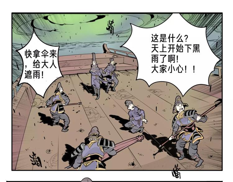 🍚玄道寺 序章：大唐末年，妖孽横生！ 第13页