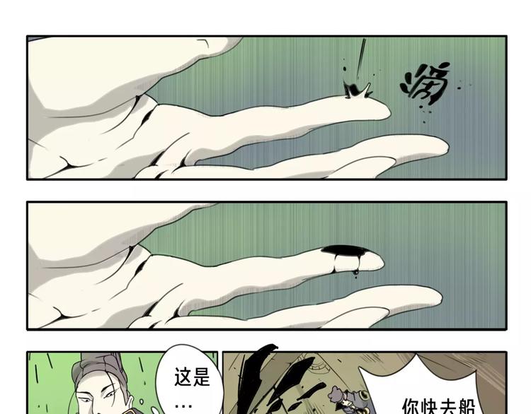 🍚玄道寺 序章：大唐末年，妖孽横生！ 第15页
