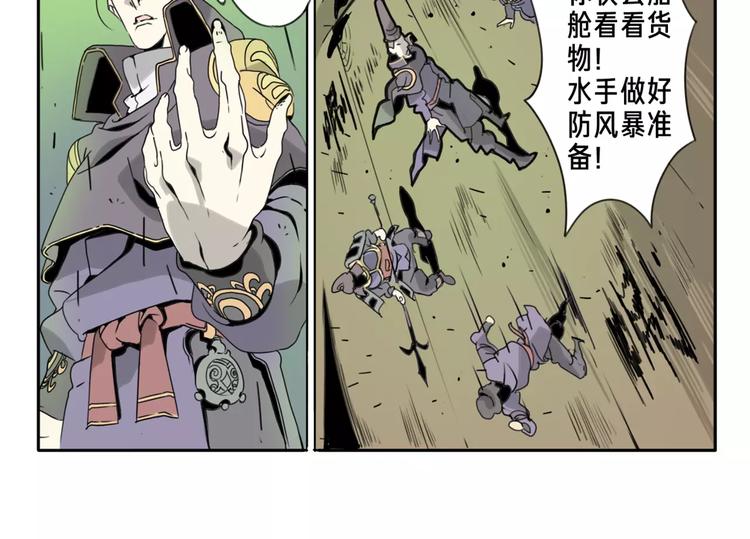 🍚玄道寺 序章：大唐末年，妖孽横生！ 第16页