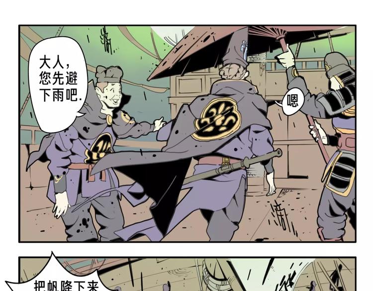 🍚玄道寺 序章：大唐末年，妖孽横生！ 第17页