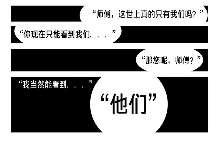 🍚玄道寺 序章：大唐末年，妖孽横生！ 第2页