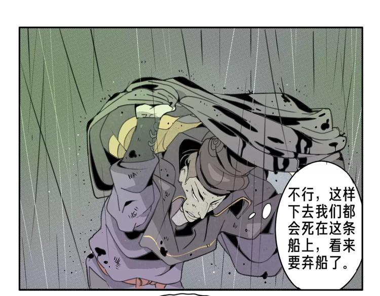 🍚玄道寺 序章：大唐末年，妖孽横生！ 第25页