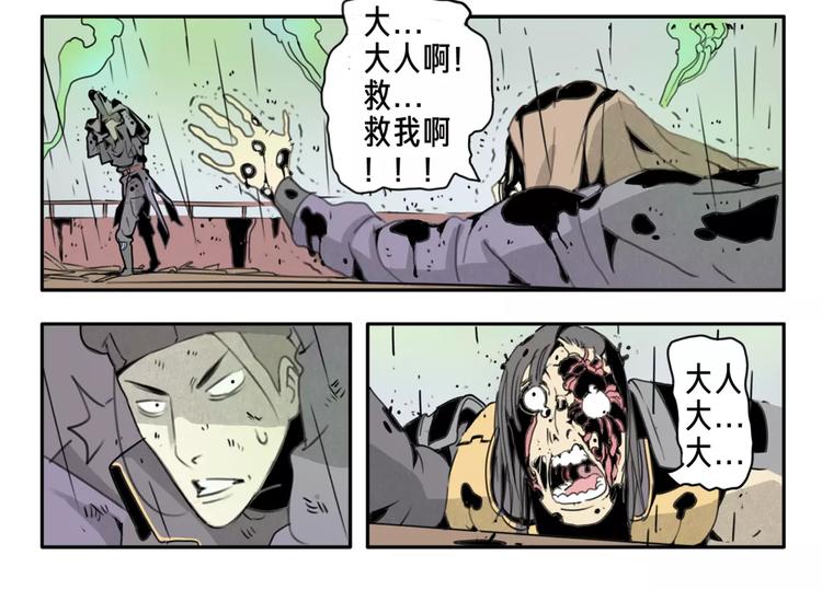 🍚玄道寺 序章：大唐末年，妖孽横生！ 第26页