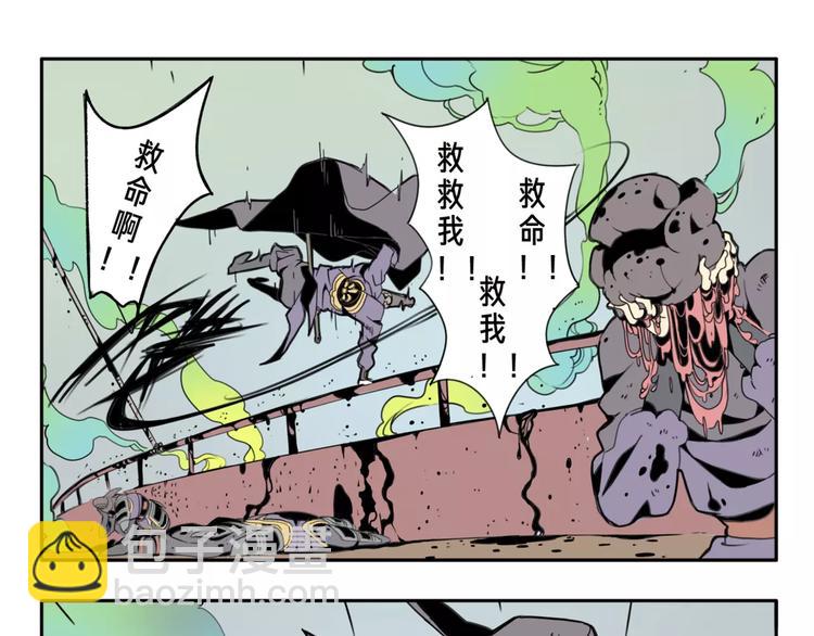 🍚玄道寺 序章：大唐末年，妖孽横生！ 第27页