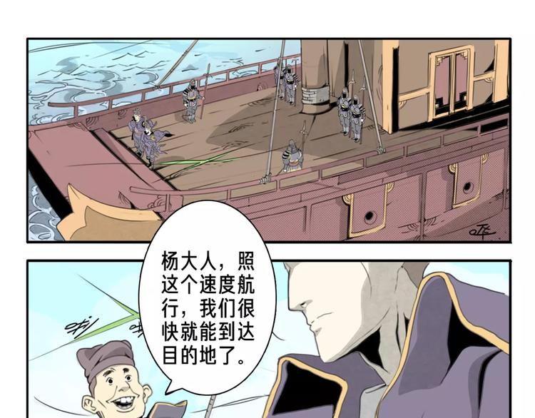 🍚玄道寺 序章：大唐末年，妖孽横生！ 第5页